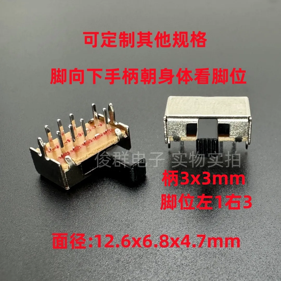 100pcs/ SK23D07PG6 toggle switch 3-speed 8-pin double-row 2P3T horizontal microphone microphone audio amplifier slide switch