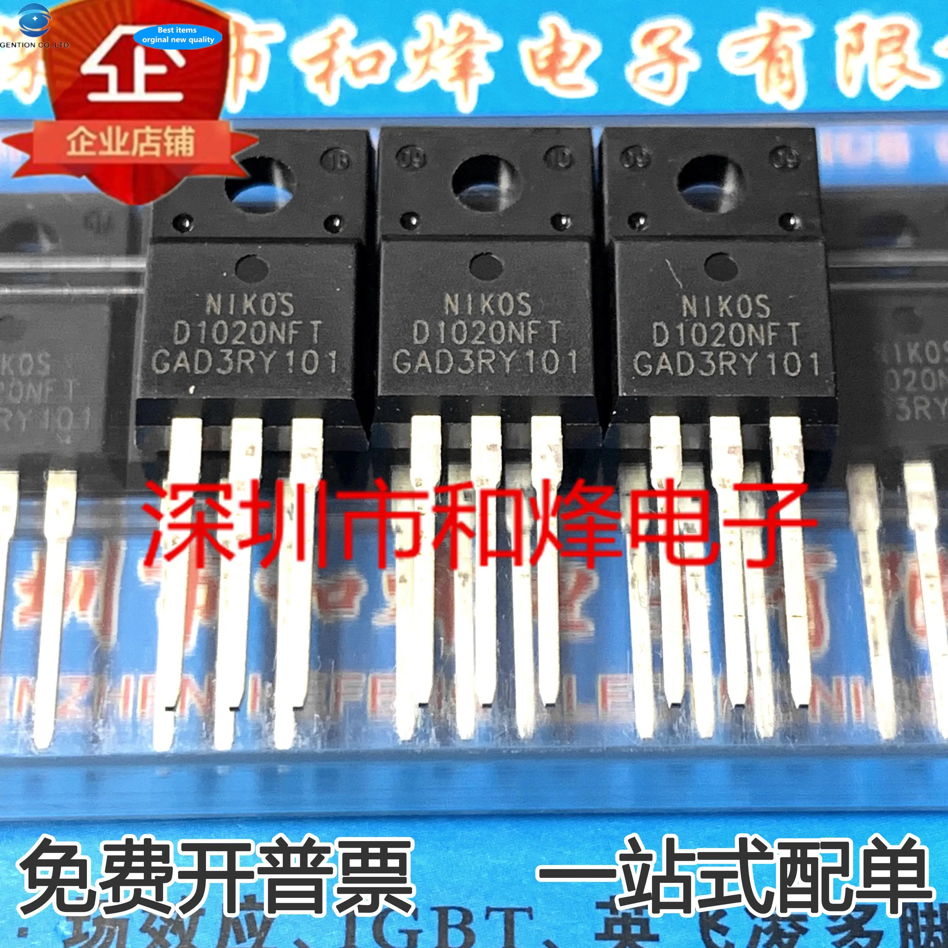 

10pcs 100% orginal new D1020NFT MOS FET power tube TO220F