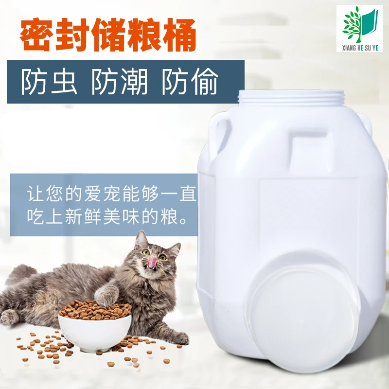 Fermentation barrel cat food dog food sealed barrel storage barrel grain moisture-proof storage tank container, pet food storage