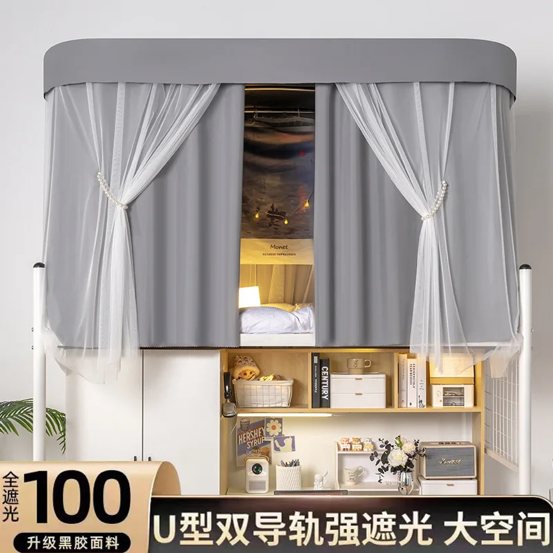 

Custom U-Shaped Track Bed Curtain Full Blackout Fabric Student Dormitory Bed Mosquito Net Integrated Double Sliding Track U-Shap