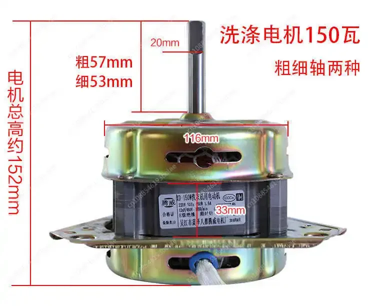 Pure copper wire semi-automatic washing machine motor XD-180W washing motor 150 motor dual cylinder universal equilateral