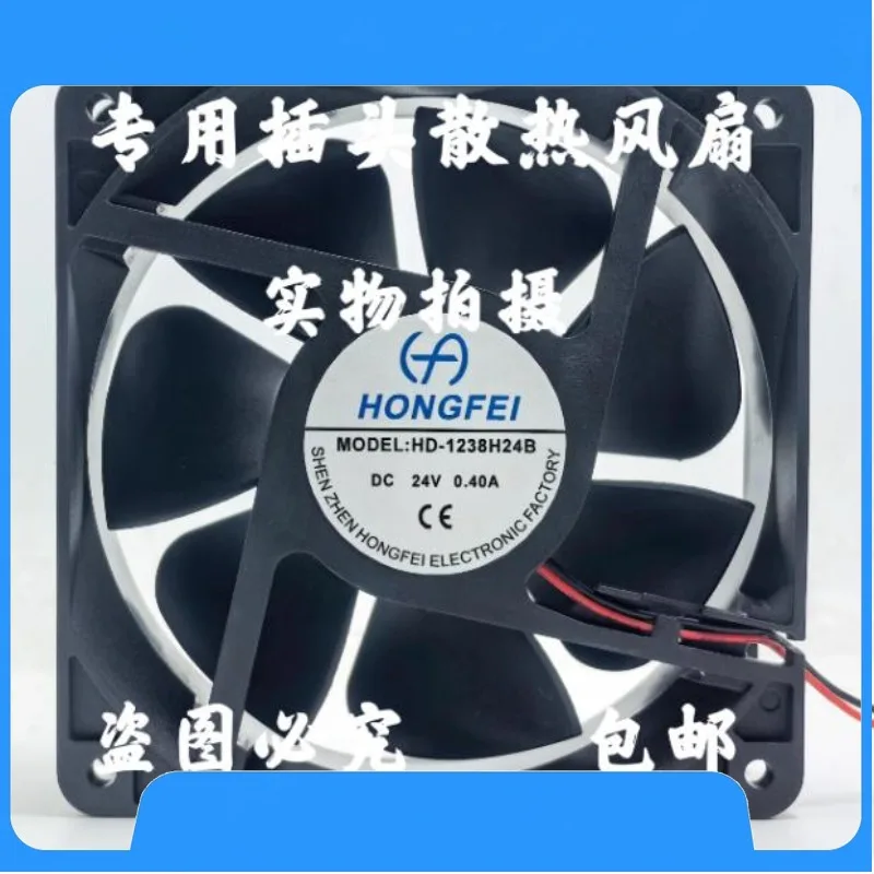 

New Cooler Fan for HONGFEI HD-1238H24B 24V 0.36A 0.40A 12CM 12038 Cooling Fan 120 * 120 * 38mm