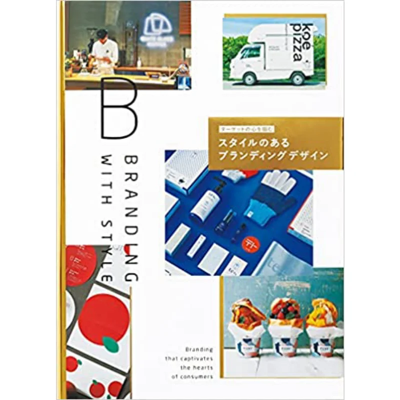 

Styled Branding Design That Captures The Heart Of A Tarket Pai International Pai International 9784756254658 Book