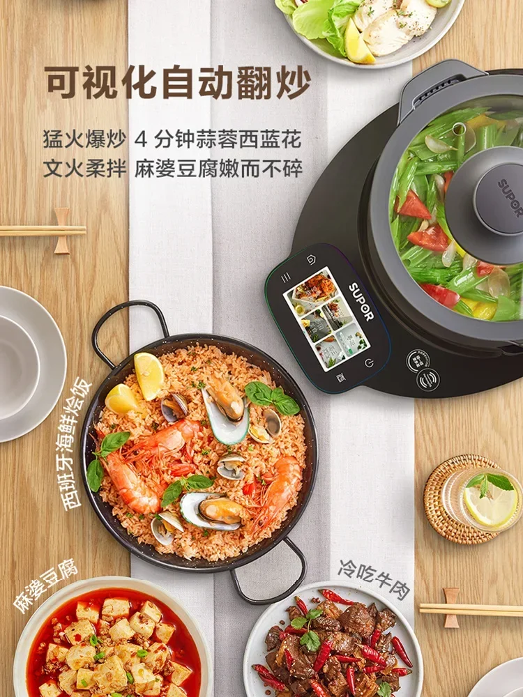 Supor Small C Chef Machine Large-capacity Household Cooking Machine Multi-function Automatic Cooking Robot Cooking Machine 220v