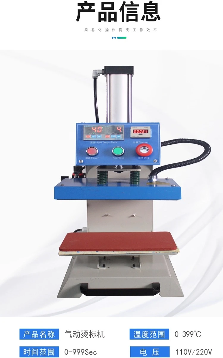 Automatic ironing machine Hot transfer chest collar pneumatic pressing drilling machine