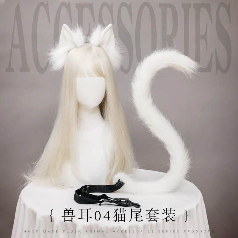 

Cat ears cat tail cosplay jewelry handmade simulation animal ears headband tail accessories set