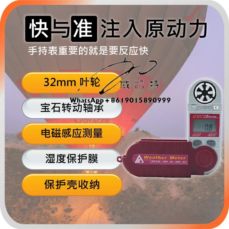 

AZ8910 Анемометр Портативный прибор для измерения скорости ветра Электронный метеорологический прибор