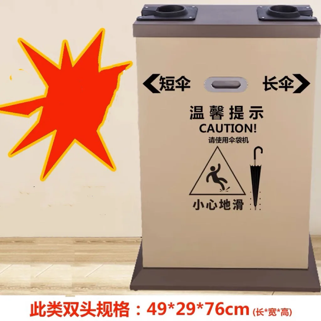 

Automatic umbrella cover cover umbrella bag machine frame hotel office building bank stainless steel paint