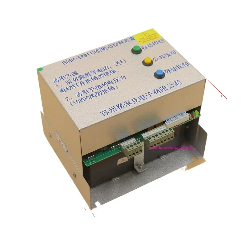 Applicable to EMK-EPB110 type machine room-less power supply for EMK elevator electric loose gate device EPB220DC110V