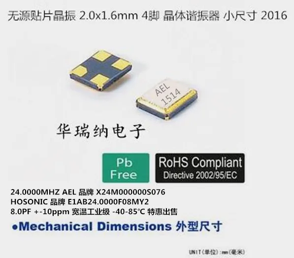 

100 шт./лот 2016 24 м 24 МГц 24,000 МГц 8PF чипы электронные новые