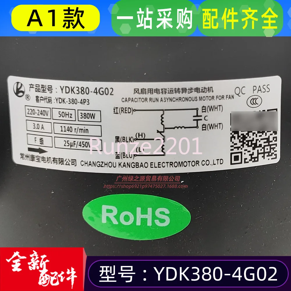 YDK380-4G02 YDK550-6S09 YDK450-6G11 Suitable for Central Air Conditioning Motor 380W