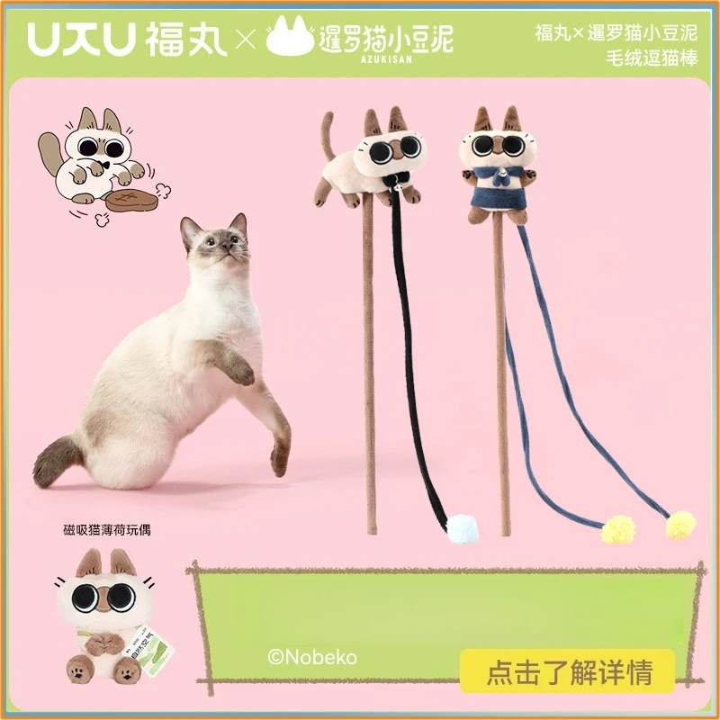 

Оригинальная интерактивная игрушка-дразнилка для кошек Azuki Siamese Cat в стиле официанта и шеф-повара, для домашних кошек, подарок