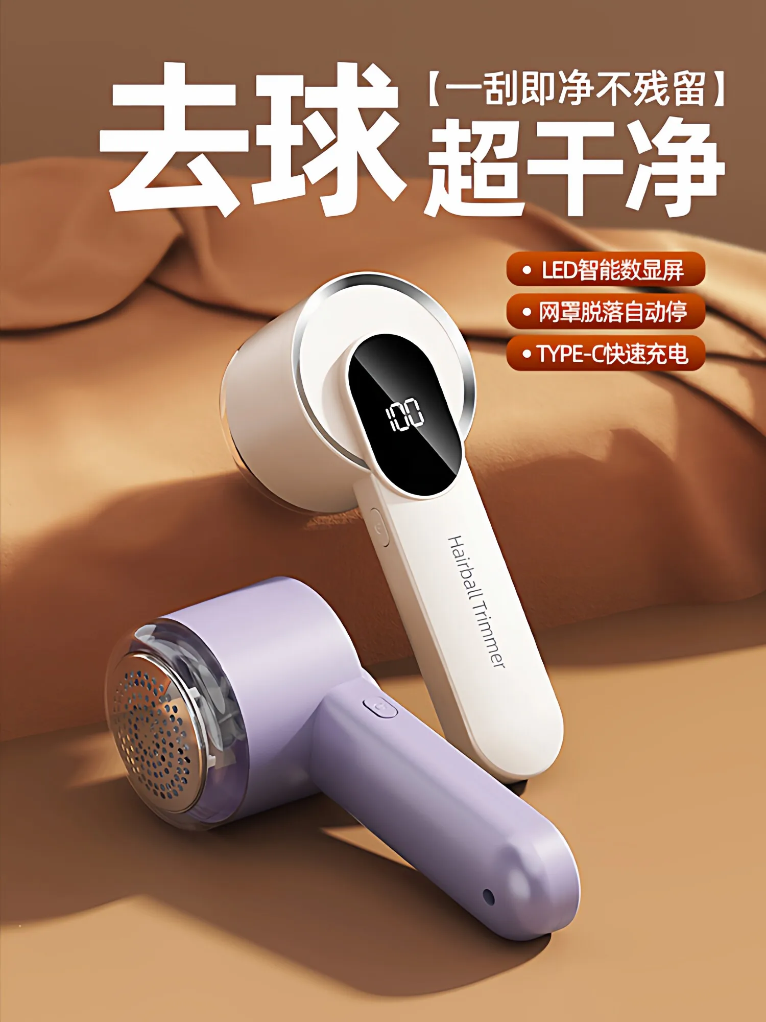 

Electric hairball trimmer shaver beater clothes pilling ball remover sweater hair remover
