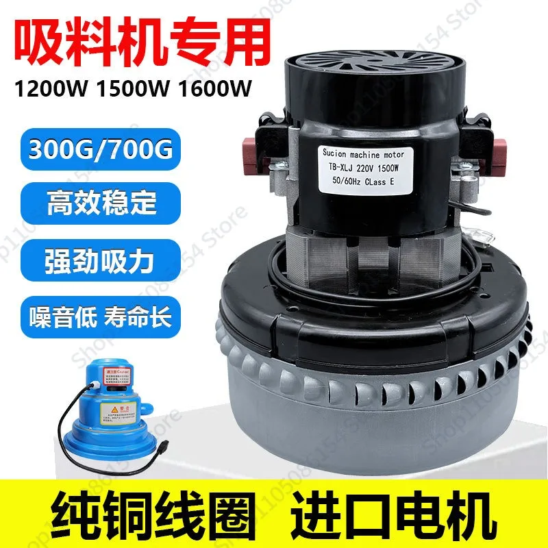 300G 700G Vacuum Loader Motor Strong Power Injection Molding Machine Parts Universal