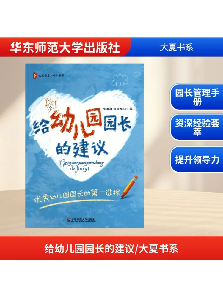 

Book-Winshare Suggestions For Kindergarten Principals