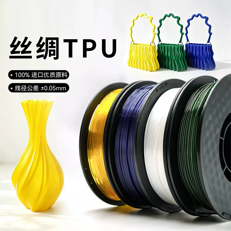 Flexibility and Toughness Concept 95ATPU Silk 1.75mm 3D Printing Consumable Material 1KG 3D Printing Material Aesthetic Wire
