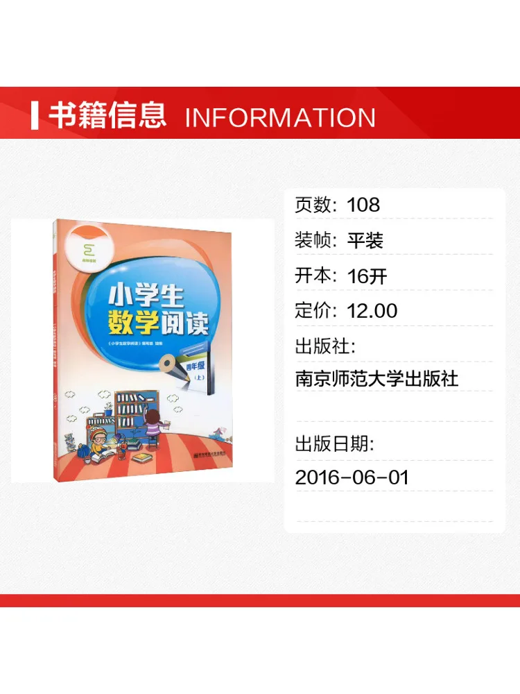 Book-Winshare Mathematics Reading For Elementary School Students Grade 4 First Semester