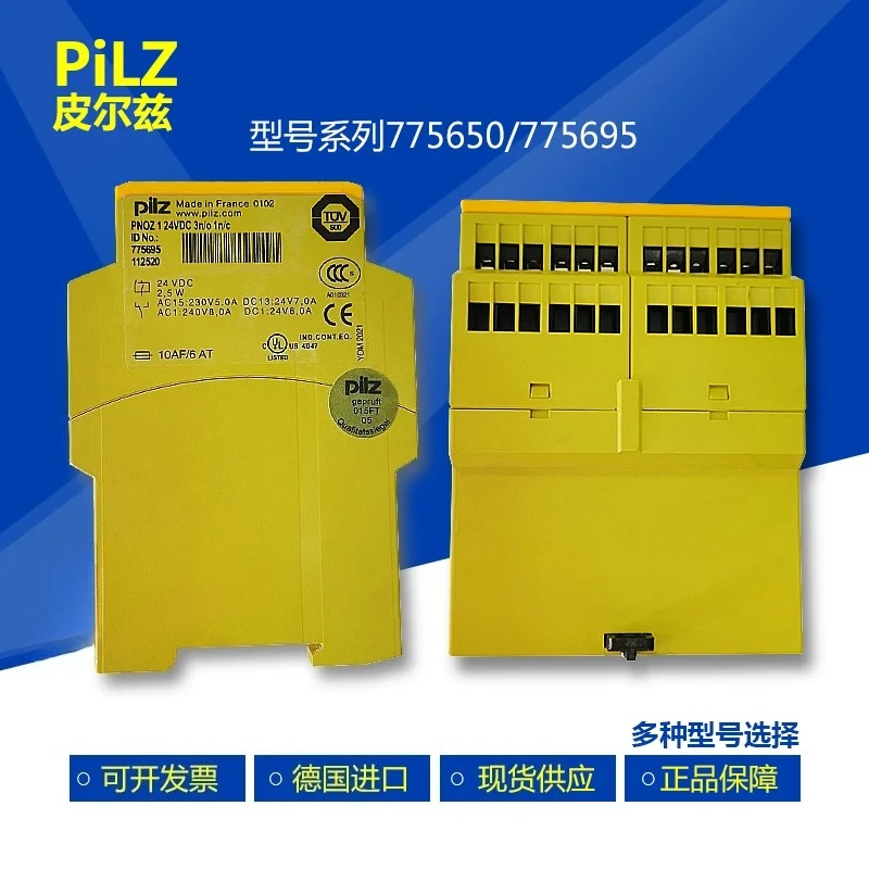 Pilz PiIZ safety relay module PNOZ1 775695 775650 Germany imported brand new original