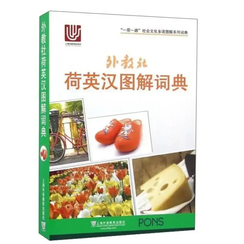 

Dutch-English-Chinese Graphic Dictionary Trilingual Graphics Essential Books for Learning Dutch