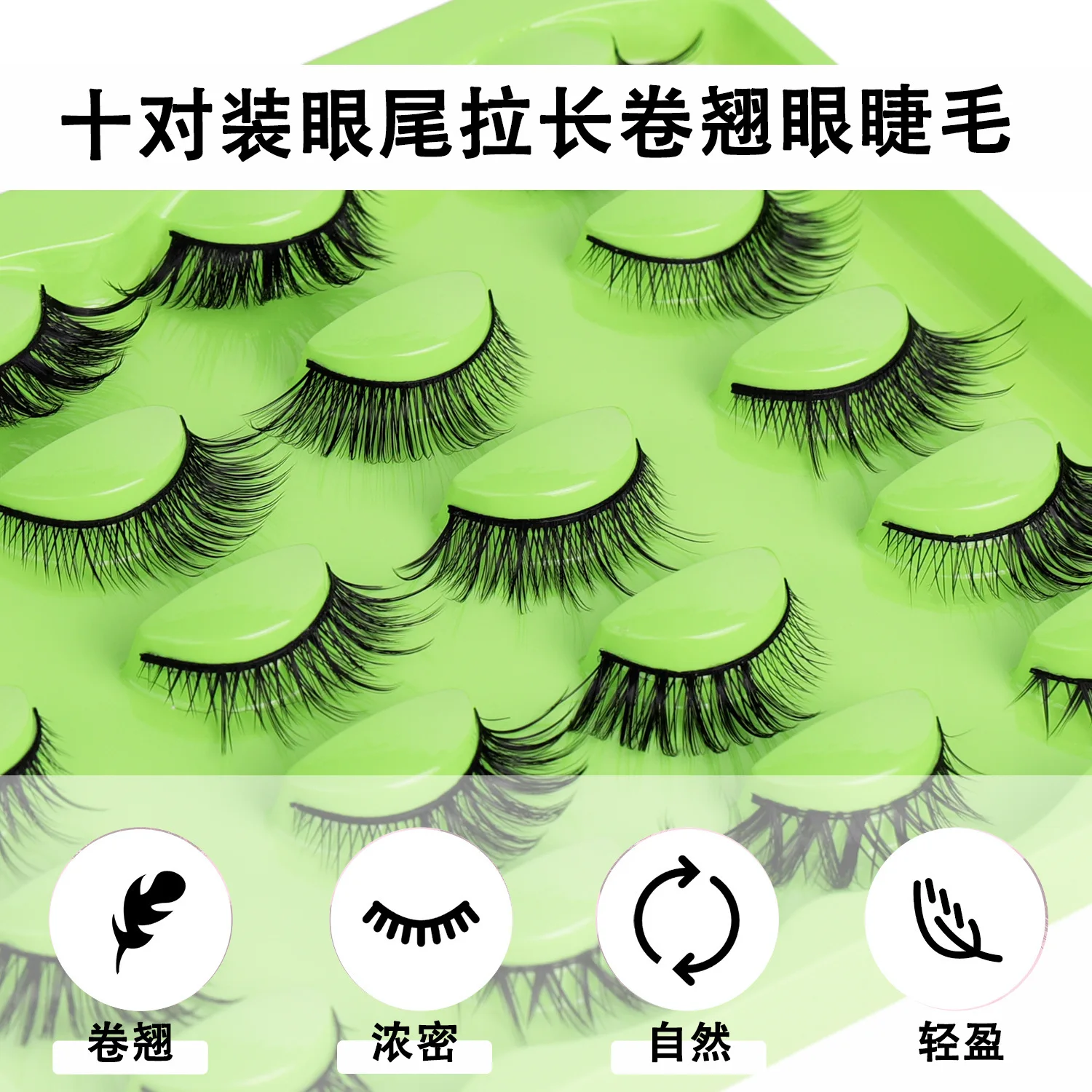 10 أزواج من الرموش الصناعية من سلسلة Fox سميكة ومائلة لمسرح الطيران مكياج ثلاثي الأبعاد رموش صناعية بنمط قطعة واحدة #3