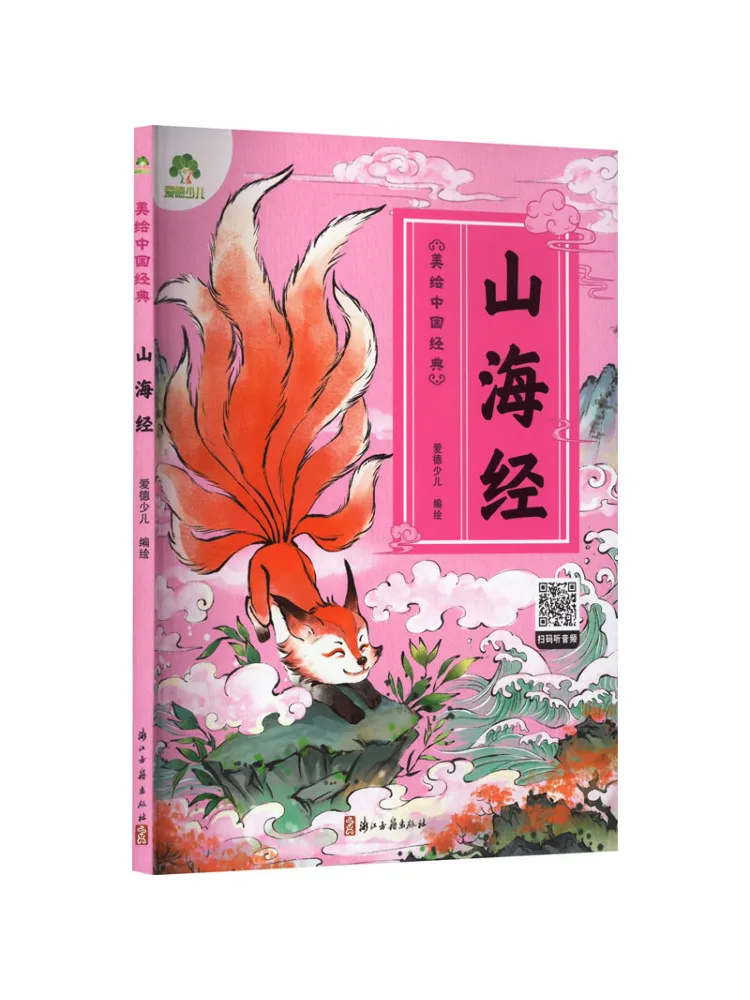 

Книга-Winshare Классик горов и морей