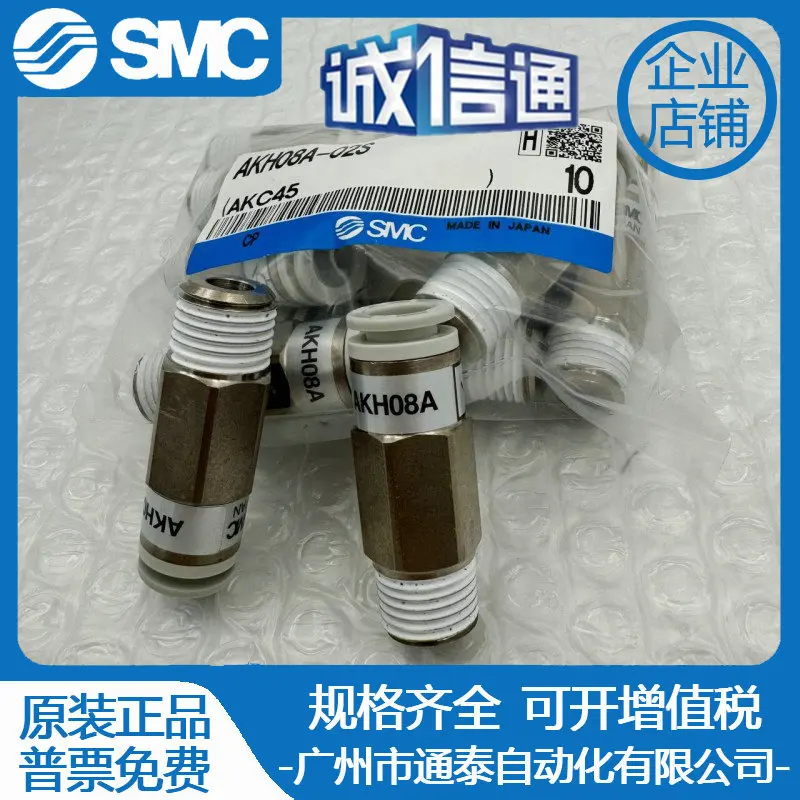 2025 صمام فحص SMC AKH04A/06/08/10 A/B-01/02S/03S/04S AKH04/06/08/12 -00 #4