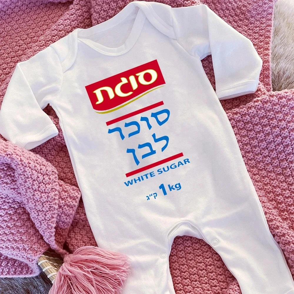 White Sugar Baby Overalls Boys Girls Long Sleeve Romper Costume for Purim Best Gift for Toddler Infant Purim Rompers Clothes