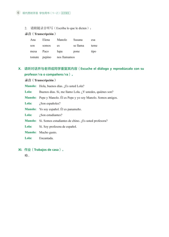 Modern Spanish Students' Book Volume 1-2 Self-study Guidance Spanish Professional Course Book for Beginner Espanol Moderno