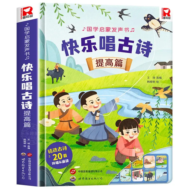 A Trilingual Early Education Audio Book with 40 Major Themes, Focusing on Preschool Puzzle Encyclopedia