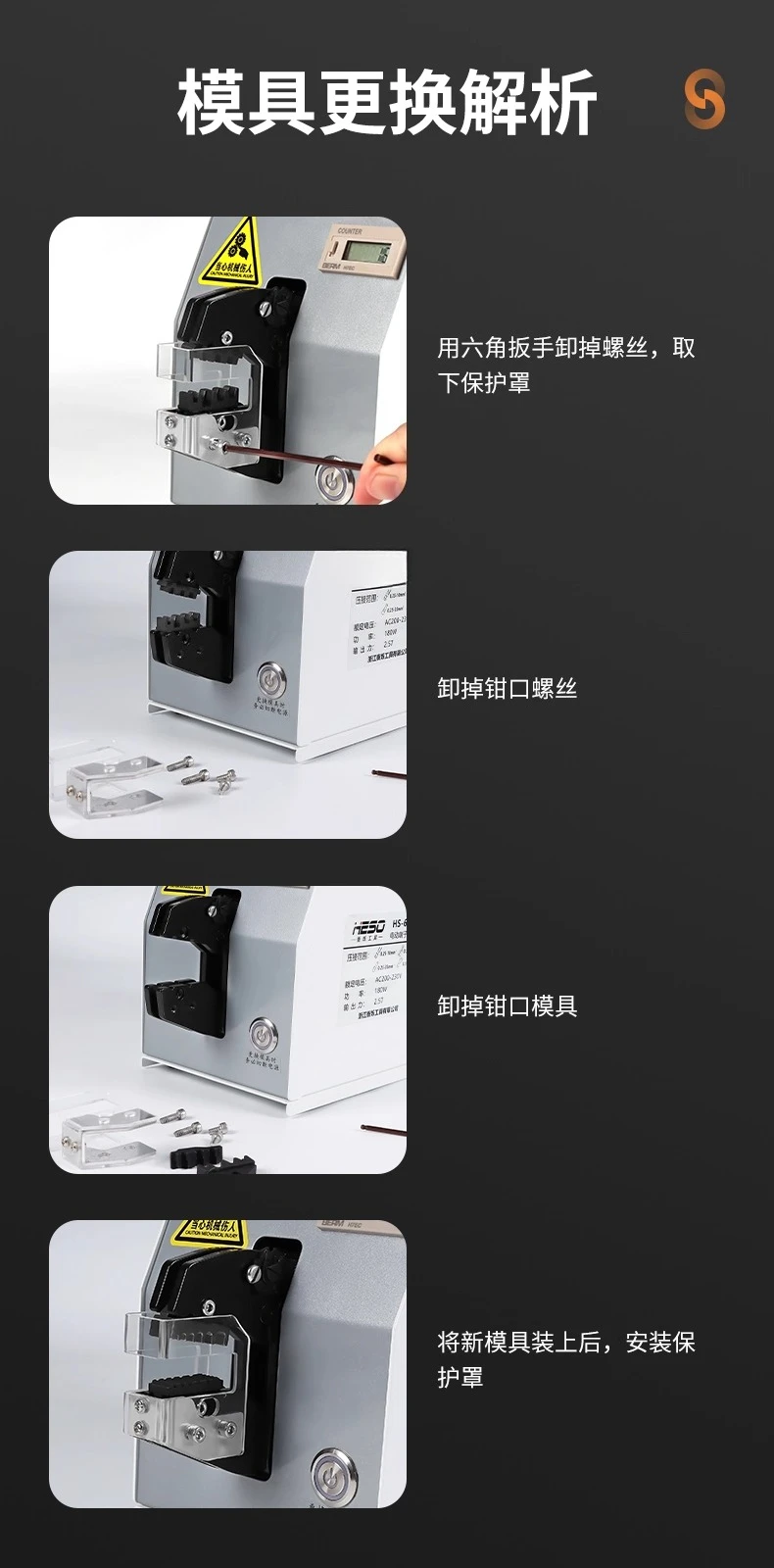 FEK-60EM Electric Terminal Crimping Machine