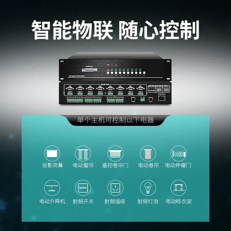 The product can be customized. Multimedia exhibition hall intelligent central control system