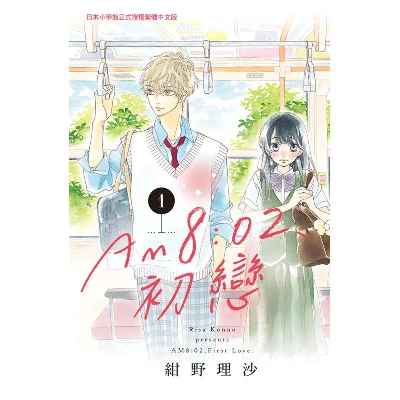 

Am 802 Первая любовь 1 Риса Коно Чанхун Издательство 9786260066628 Книга