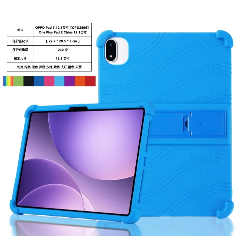 

Детский чехол для OPPO Pad 5 12,1 дюйма 2025 Противоударный чехол для планшета One Plus Pad 2 12,1 дюйма Силиконовая подставка Защитный корпус