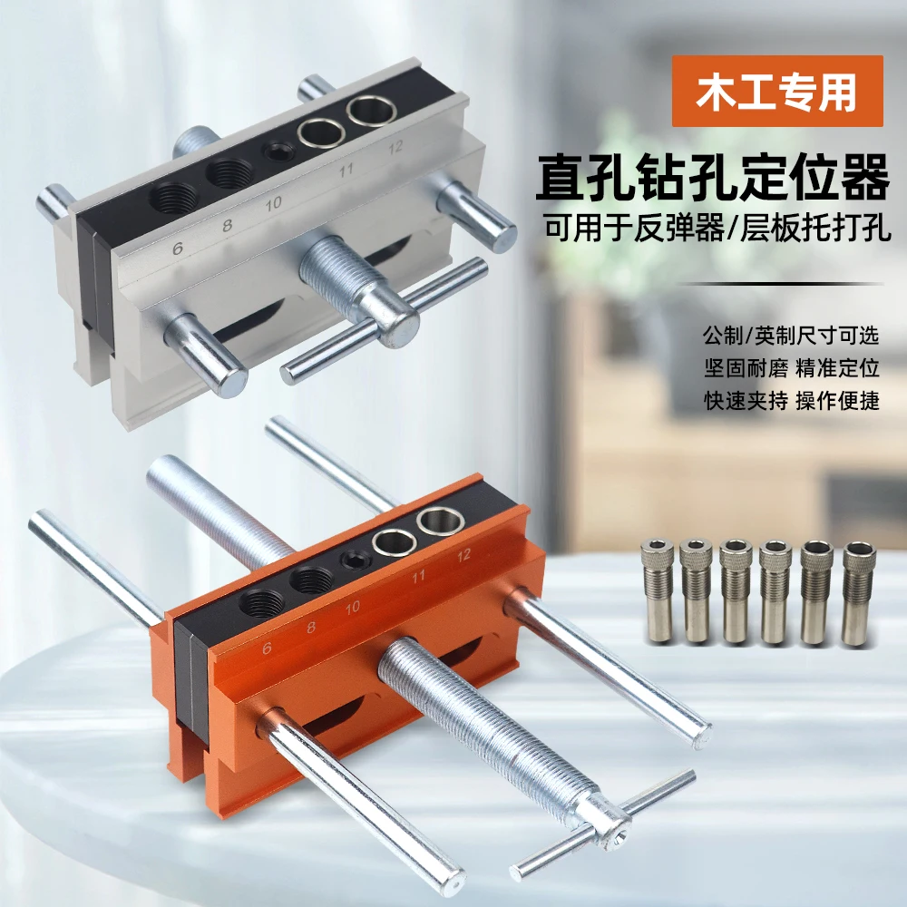 

Woodworking straight hole opener Metric and British vertical hole punching positioner