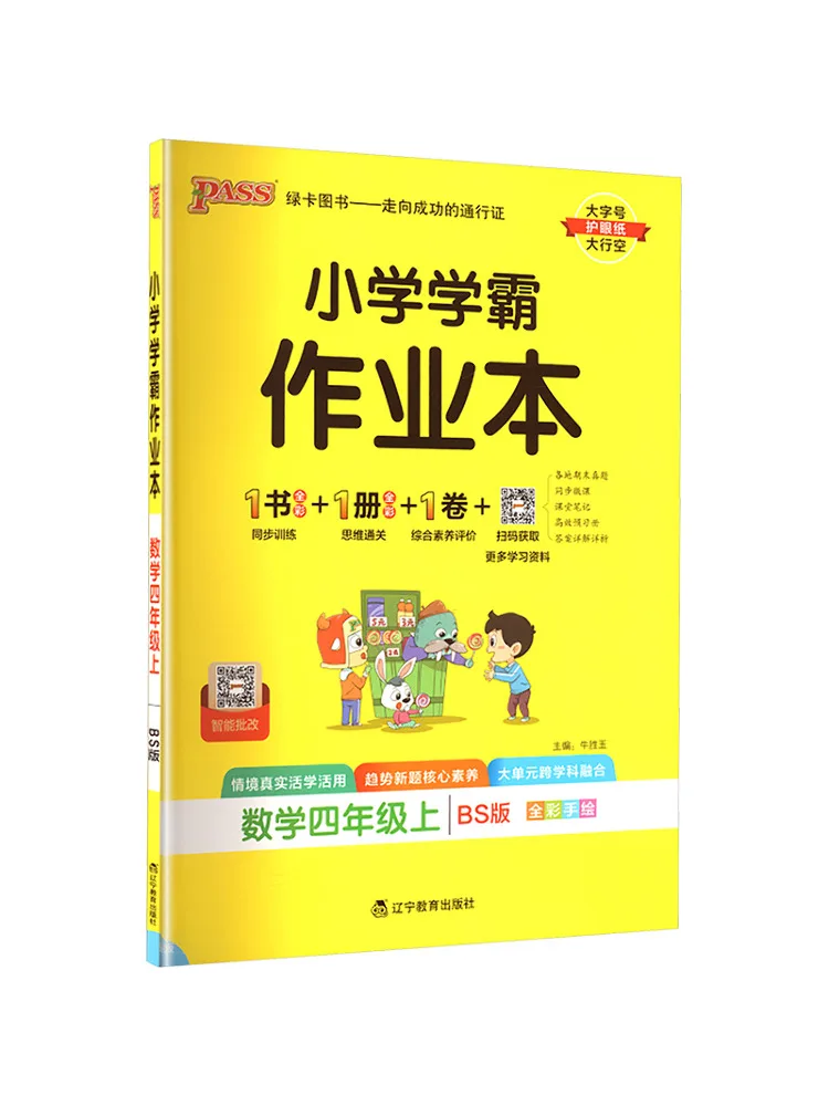 

Book-Winshare Primary School Top Student Work Math Grade 4 First Semester