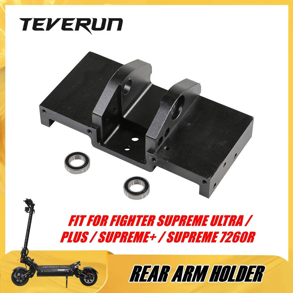 

Оригинальный задний держатель для электросамоката TEVERUN FIGHTER SUPREME ULTRA PLUS SUPREME+ SUPREME 7260R, задняя прокладка педали