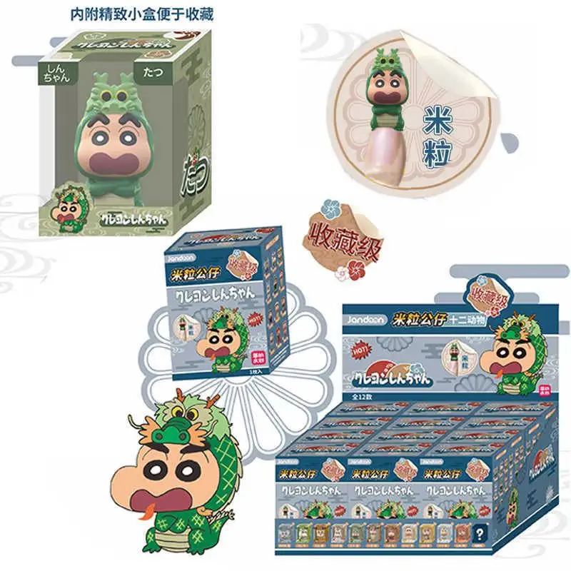 

Crayon Shin Chan Genuine Chinese Zodiac Rice Grain Doll Blind Box Cute Handmade Healing Ornament Collectible Figure for Girls