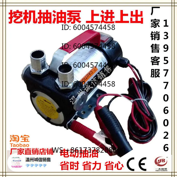 Electric pump excavator oil\ DC pump up to top factory direct sales four-hole self-priming electric pump