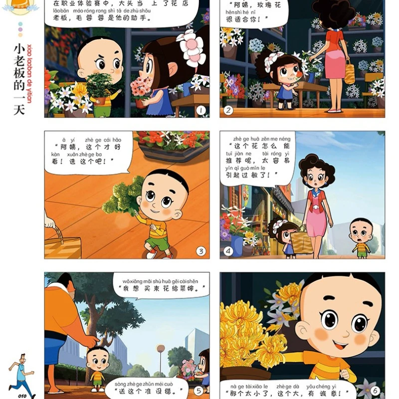 Big Head Son and Little Head Dad Pinyin Edition Primary School Students\' Extracurricular Reading Books, Comics, and Books