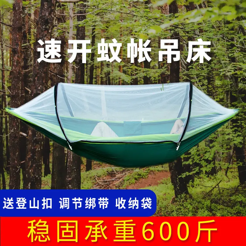 Coratu automatic quick-opening anti-mosquito hammock outdoor anti-rollover double with mosquito net sunshade rainproof portable