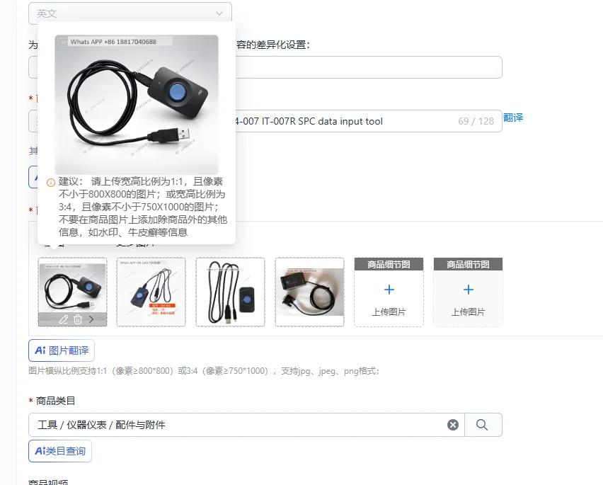 1PC, high quality 264-020 IT-020U 264-007 IT-007R SPC data input tool