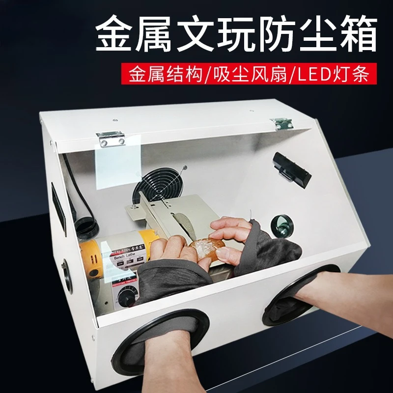Polishing dust box Metal integrated table grinding machine Cutting and polishing Engraving Polishing Anti-ash dust cover