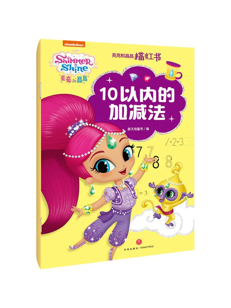 

Книга-Winshare Liangliang and Jingjing Red Tracing Book Дополнение и вычитание в пределах 10.