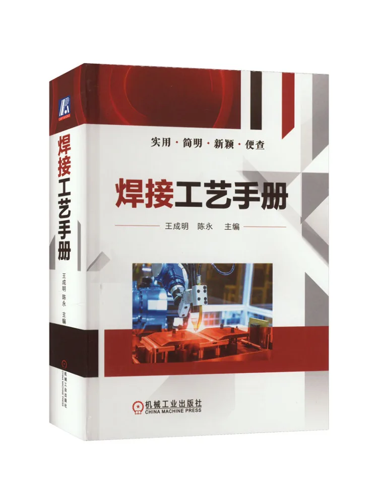 Book-Winshare Welding Process Hand