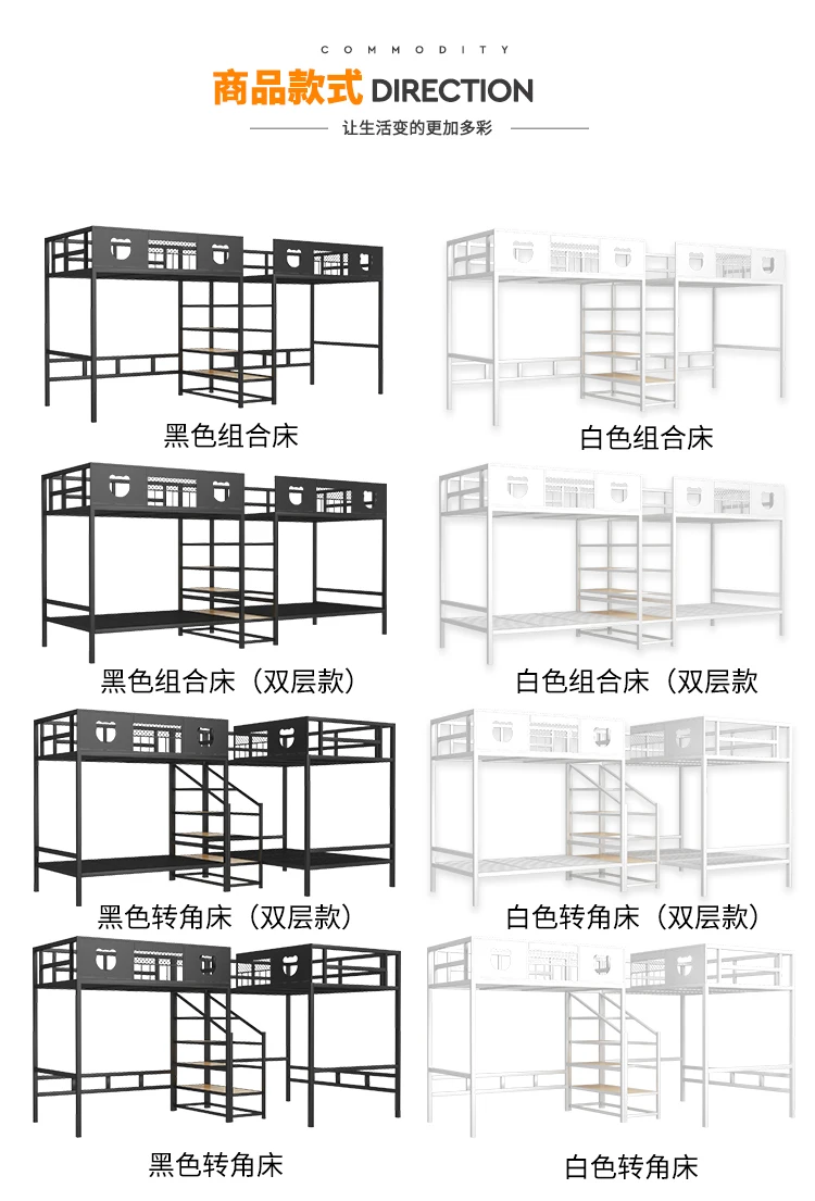 

Elevated bed and table, loft space-saving staggered adult bunk bed, children's splicing wrought iron bed customization