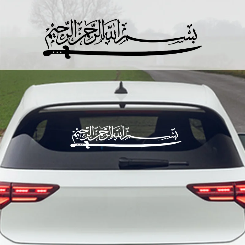 

Bismillah Pedang version- Muslim Jawi style Cutting Sticker for car decal wall sticker #n318