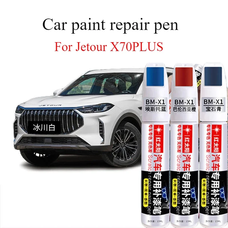 For Jetour X70PLUS paint pen glacier white original  automotive supplies star black special scratch repair artifact