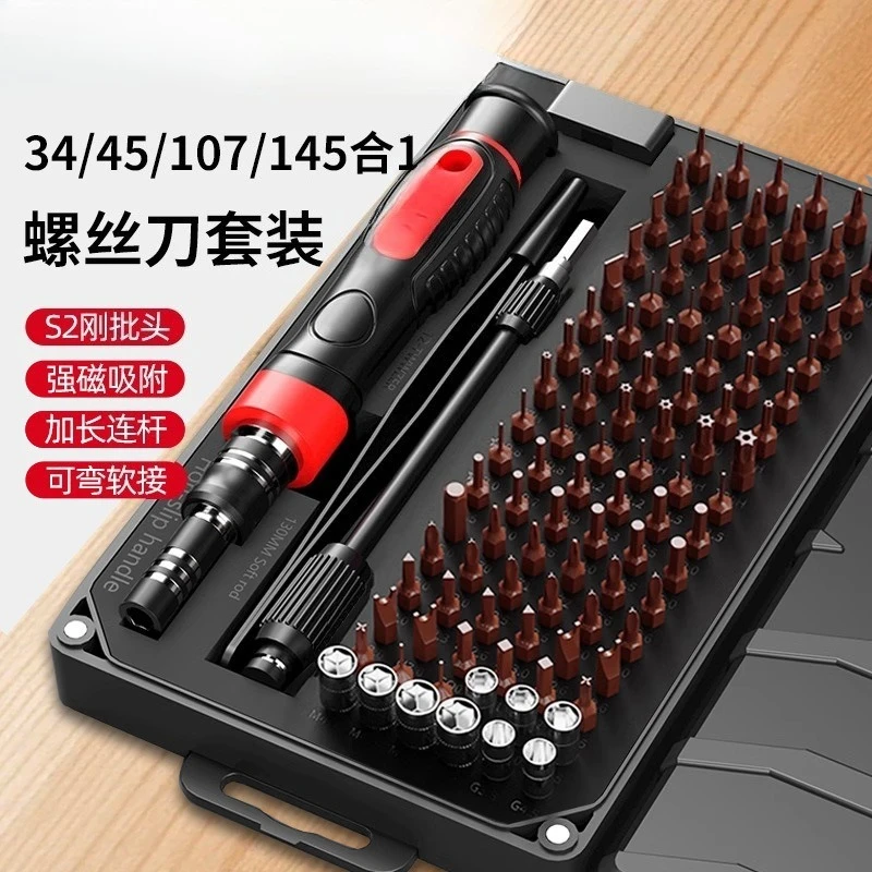 electric-screwdriver-set-multifunctional-with-magnetic-suction-batch-head-household-maintenance-and-disassembly-tool-combination