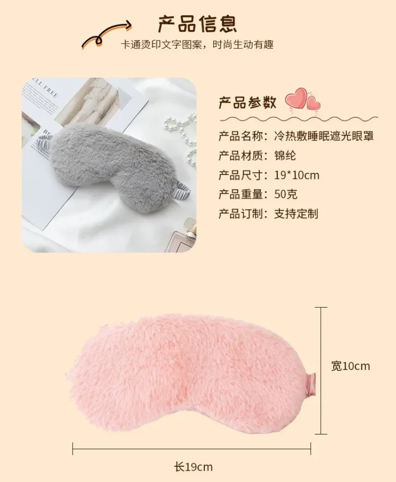 New Pusheen Leeping Mask Cute Blackout Sleeping Eye Mask Eye Shade Cartoon Fat Cat Cold Eye Mask Plush Soft and Comfortable Gift