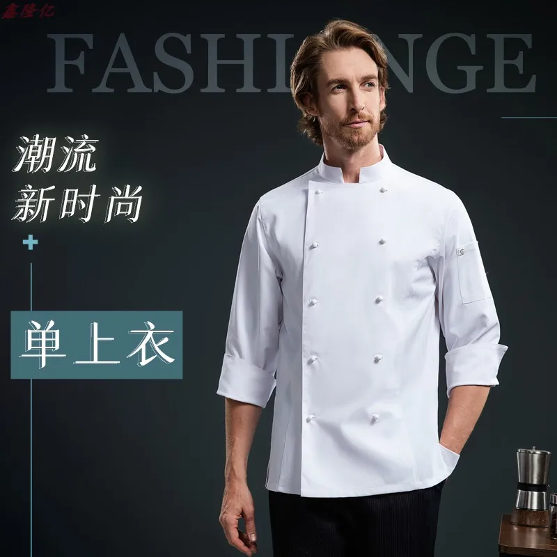 Cake Shop restaurante occidental Steakhouse uniforme de trabajo de cocina de manga larga Catering Hot Pot restaurante Hotel uniforme de Chef de otoño f